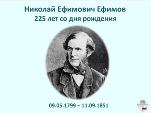 Efimov 225