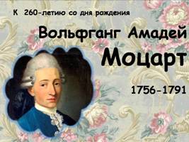 Motsart