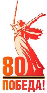 Pobeda 80