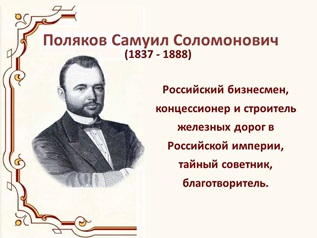 Polyakov