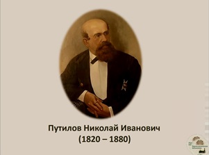 Putilov