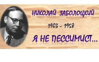 ZABOLOTSKY