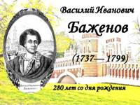 bazhenov