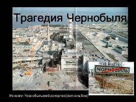 chernobyl 2014