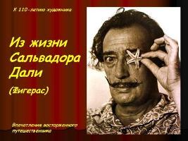 dali figeras