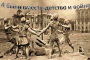 deti i voina290421