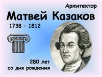 kazakov