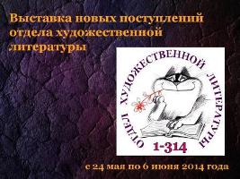 new OHL 23 05 2014