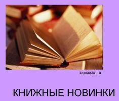 new books opl nov2013