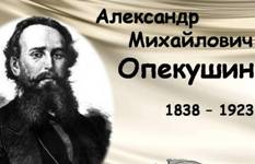 opekushin