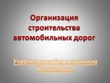 org str rab