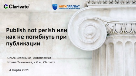 publish not perish