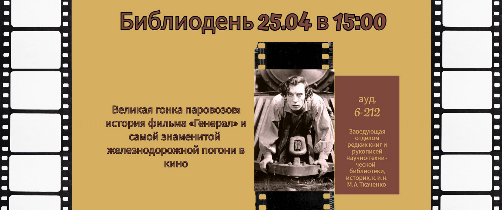 __Генерал