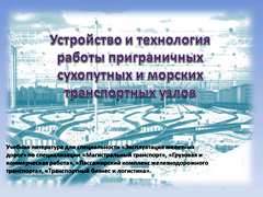 ustr rab