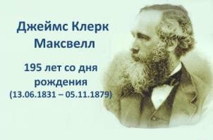 Maxwell 195