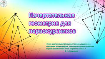descriptive geometry