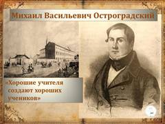 ostrogr