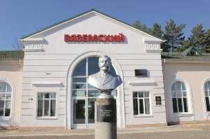 vyazemskiy